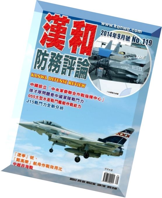Kanwa Defense Review – September 2014