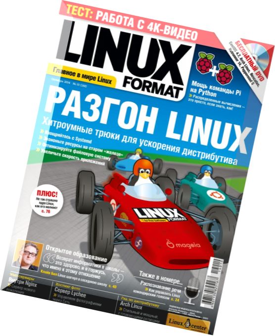Linux Format Russia – October 2014