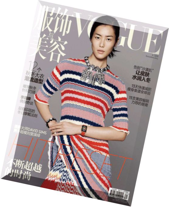 Vogue China – November 2014