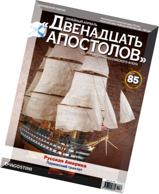 Battleship Twelve Apostles, Issue 85, Octobre 2014