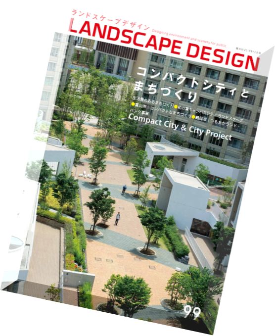 Landscape Design Magazine N 99