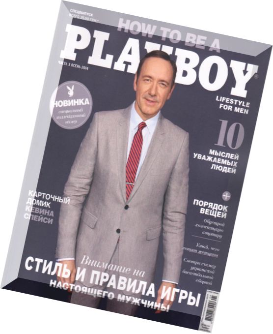 Playboy Ukraine – Special Issue Fall 2014