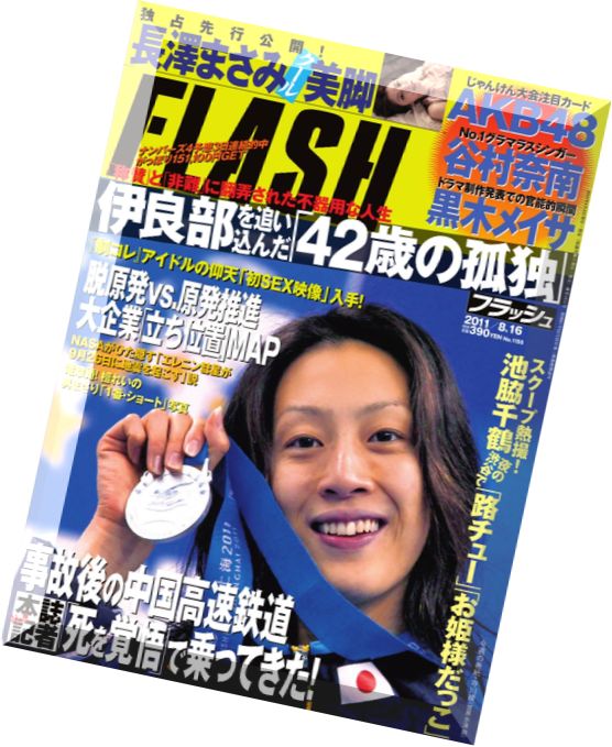 Flash Magazine 2011 – N 1155