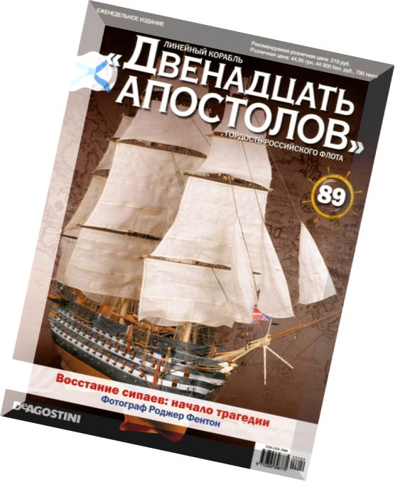 Battleship Twelve Apostles, Issue 89, November 2014