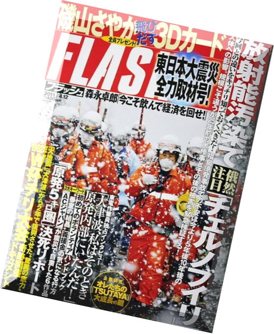 Flash Magazine 2011 – N 1138