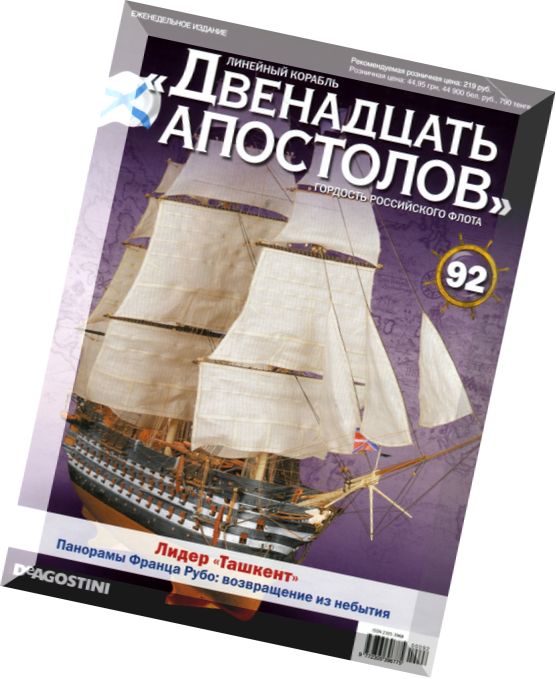 Battleship Twelve Apostles, Issue 92, November 2014