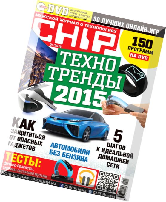 Chip Russia – January 2015