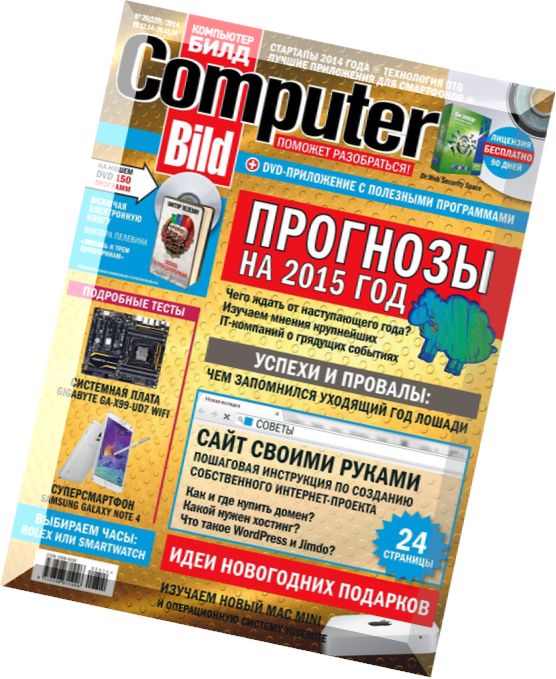 Computer Build Russia – December 2014
