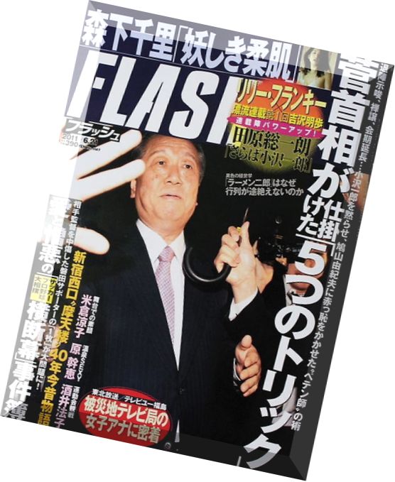 Flash Magazine 2011 – N 1147