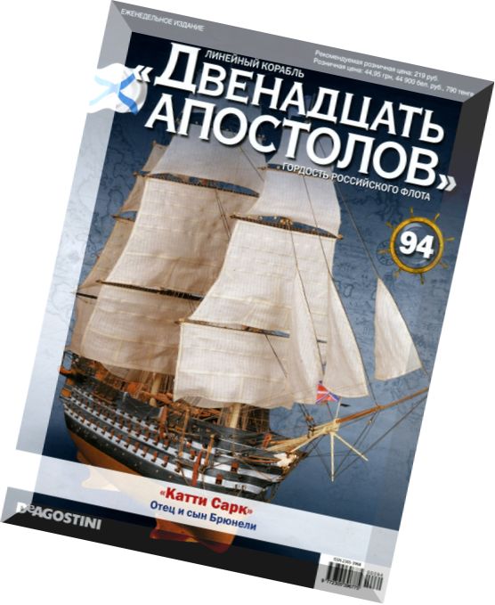 Battleship Twelve Apostles Issue 94, December 2014