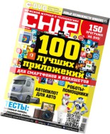 Chip Russia – February 2015