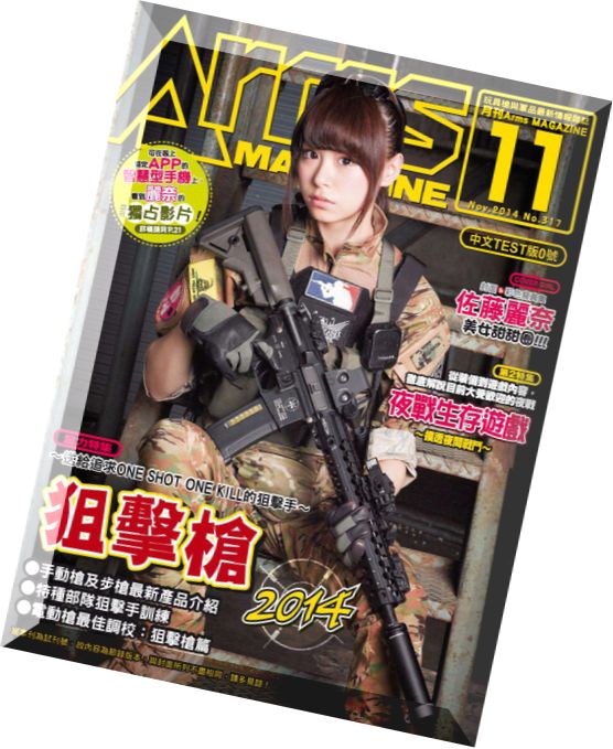 Arms Magazine – November 2014