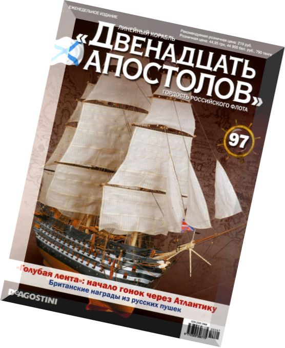 Battleship Twelve Apostles, Issue 97, January 2015