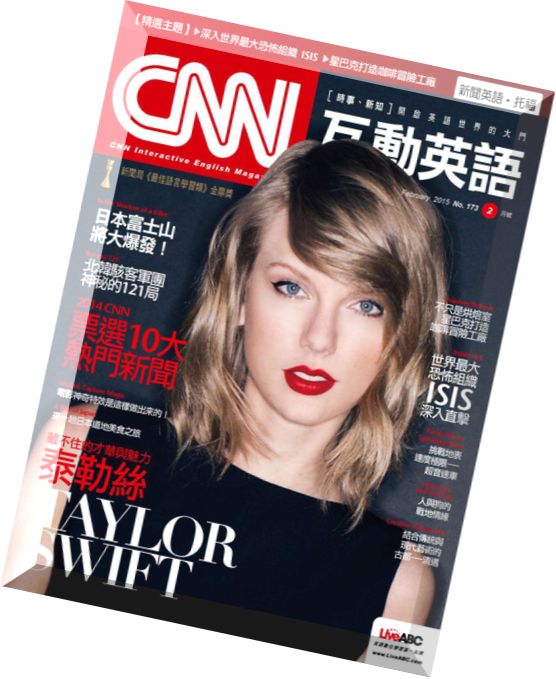 CNN Taiwan – February 2015