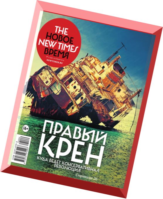 The New Times – 26 January 2015