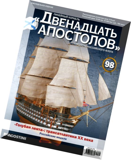 Battleship Twelve Apostles, Issue 98, January 2015
