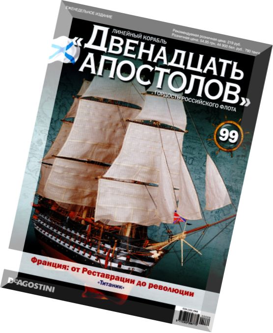 Battleship Twelve Apostles, Issue 99 January 2015