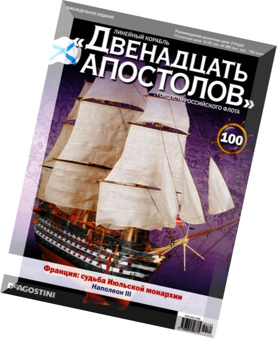 Battleship Twelve Apostles, Issue 100 January 2015