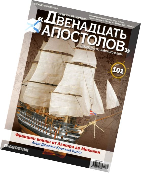 Battleship Twelve Apostles, Issue 101 January 2015