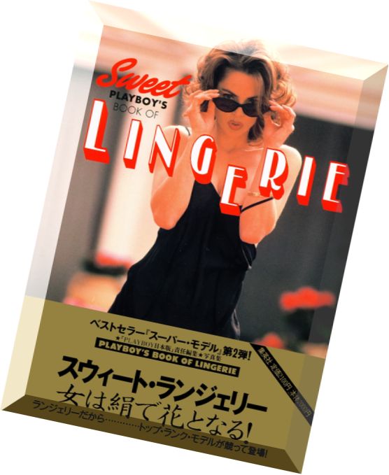 Playboy Japan Magazine – Book of Lingerie 1997