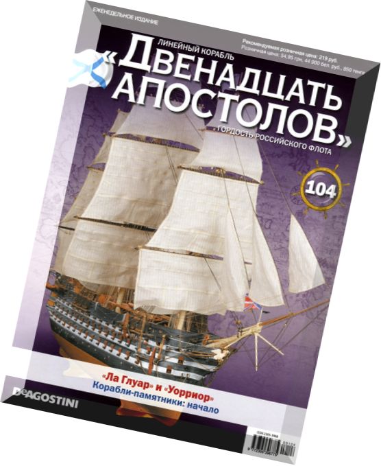 Battleship Twelve Apostles, Issue 104, February 2015