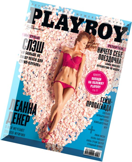 Playboy Russia – March 2015