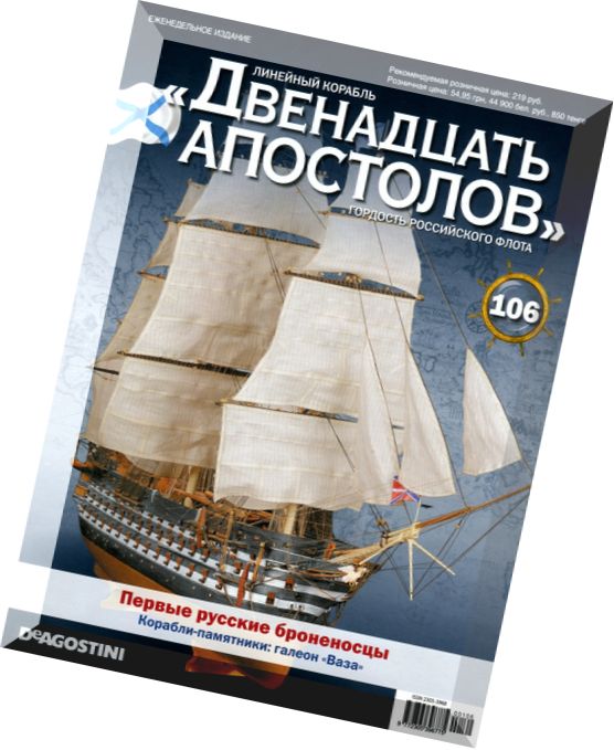 Battleship Twelve Apostles, Issue 10, March 2015