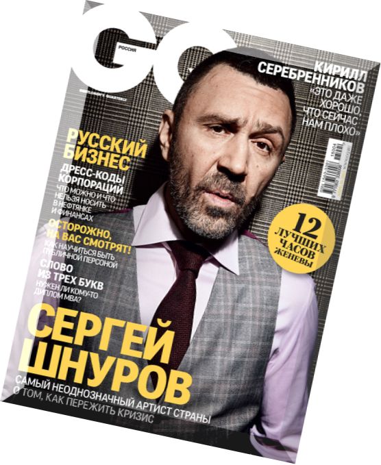 GQ Russia – April 2015