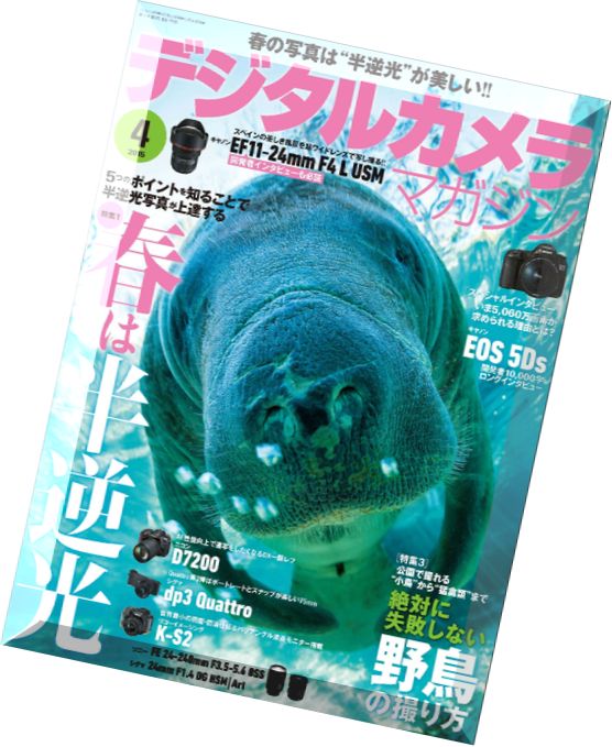 Digital Camera Magazine April 2015