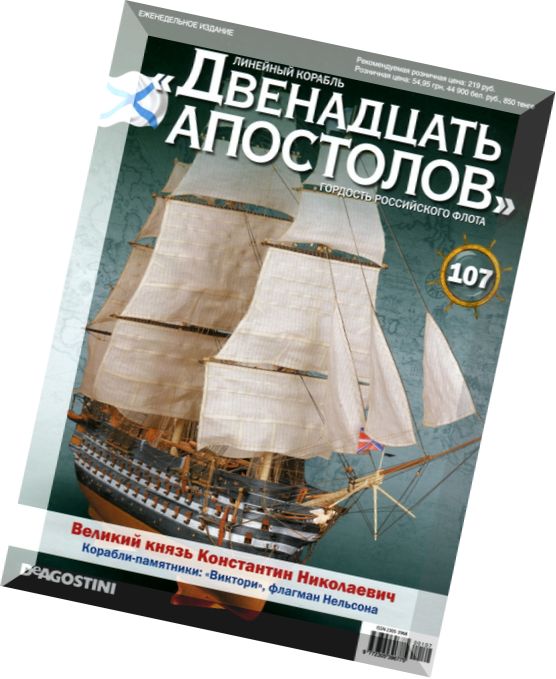 Battleship Twelve Apostles, Issue 107, March 2015