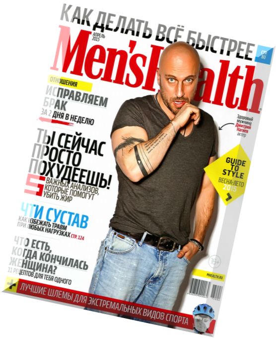 Men’s Health Russia – April 2015