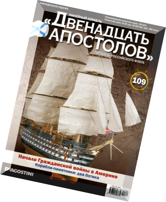 Battleship Twelve Apostles, Issue 109, March 2015
