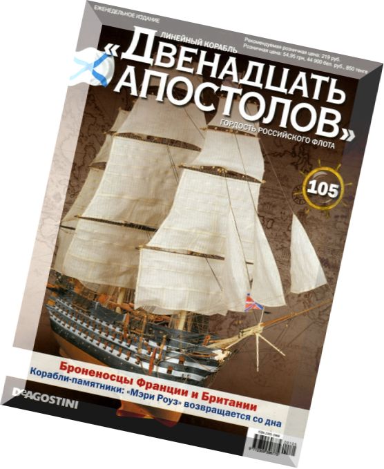 Battleship Twelve Apostles, Issue 105, February 2015
