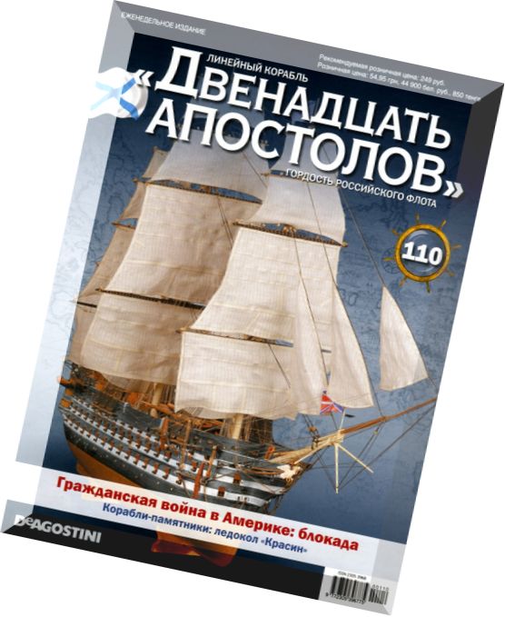 Battleship Twelve Apostles Issue 110, April 2015