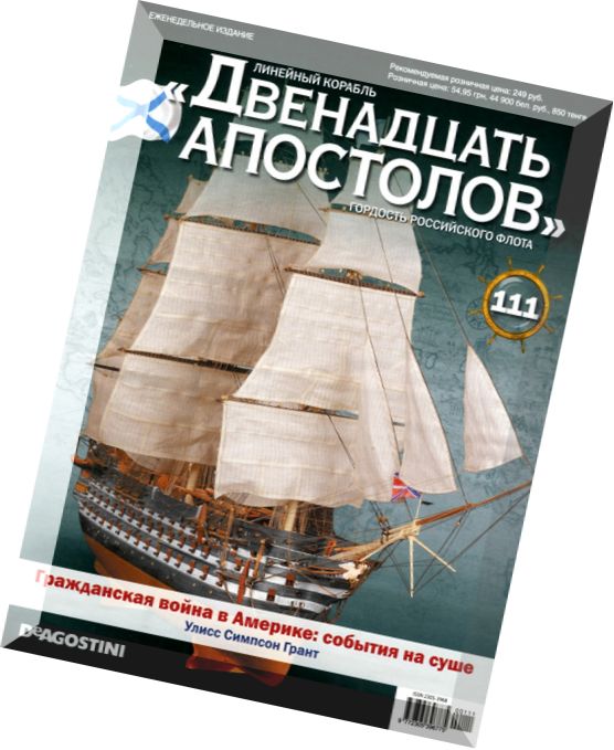 Battleship Twelve apostles issue 111, April 2015