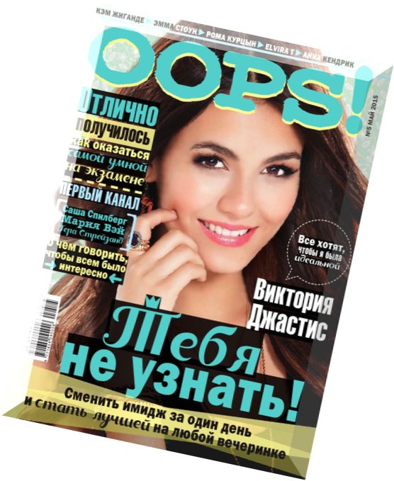 Oops! Russia – May 2015