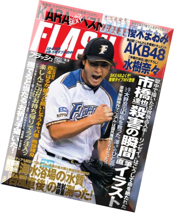 Flash Magazine 2011 – N 1154
