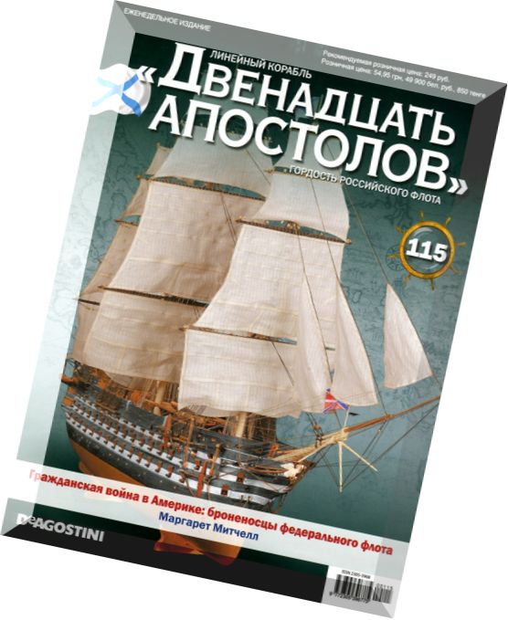 Battleship Twelve apostles issue 114, May 2015