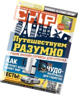 Chip Russia – June 2015
