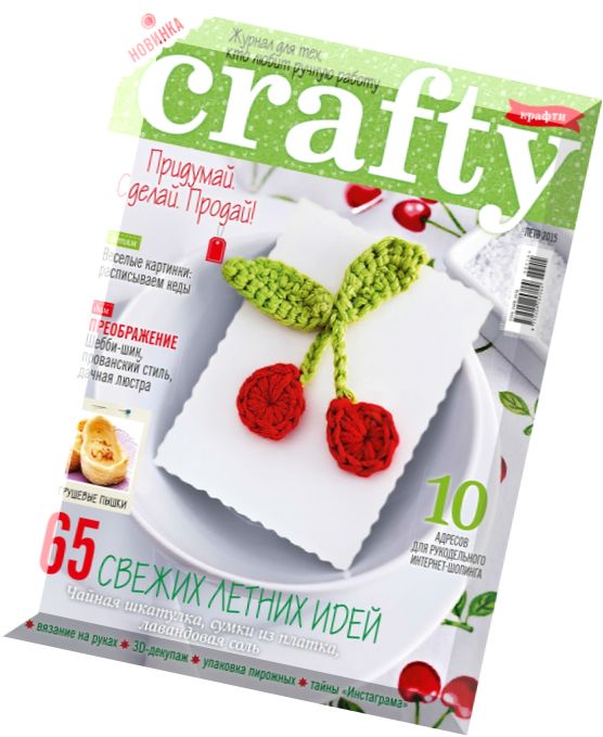 Crafty Russia – Summer 2015