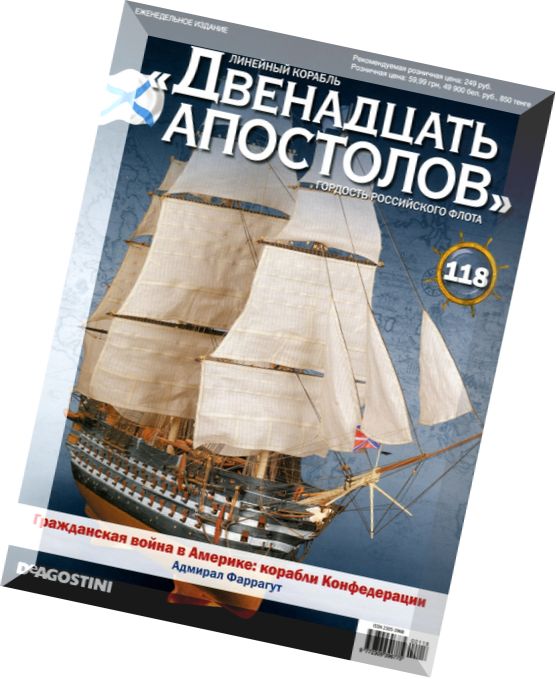 Battleship Twelve Apostles, Issue 118, June 2015