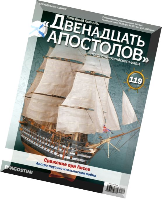 Battleship Twelve apostles issue 119 , June 2015