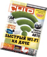 Chip Russia – July 2015
