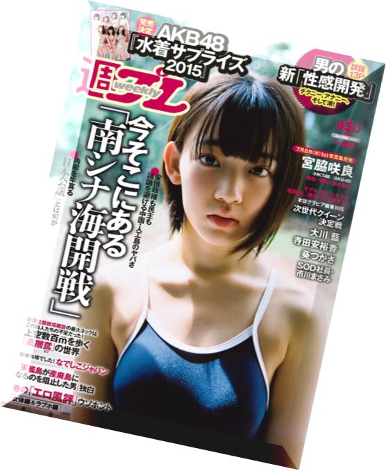 Weekly Playboy – 20 July 2015
