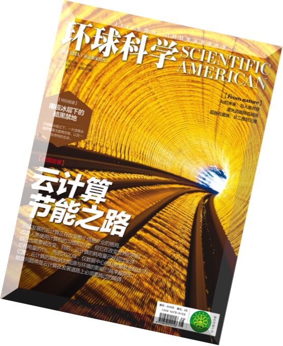 Scientific American China – August 2015