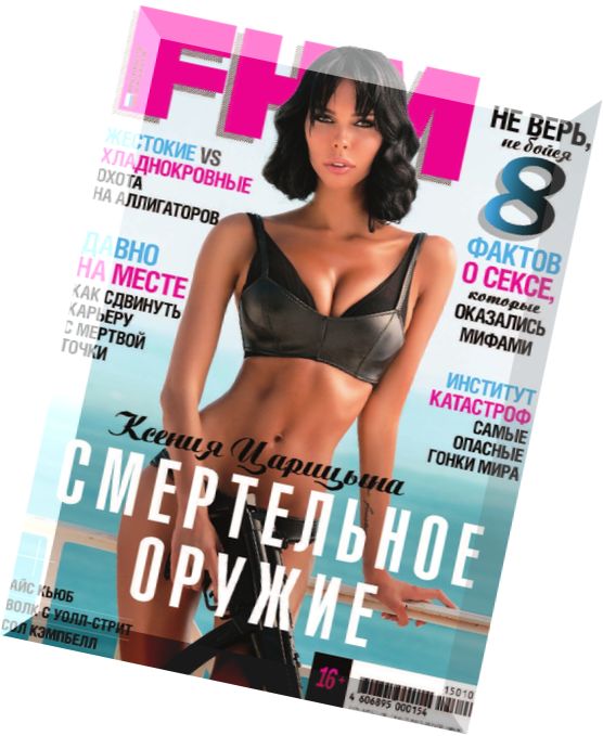 FHM Russia – October 2015