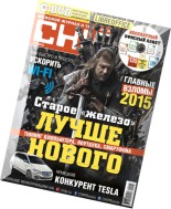 Chip Russia – November 2015