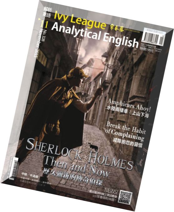 Ivy League Analytical English – November 2015