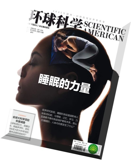 Scientific American China – November 2015