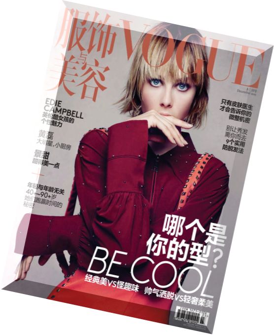 Vogue China – December 2015